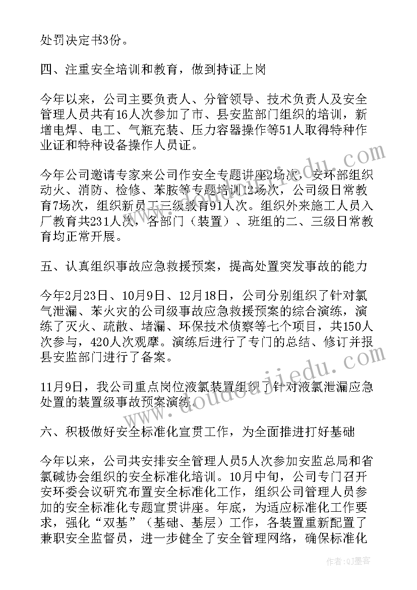 2023年环保局执法队个人工作总结 环保工作总结(优质8篇)