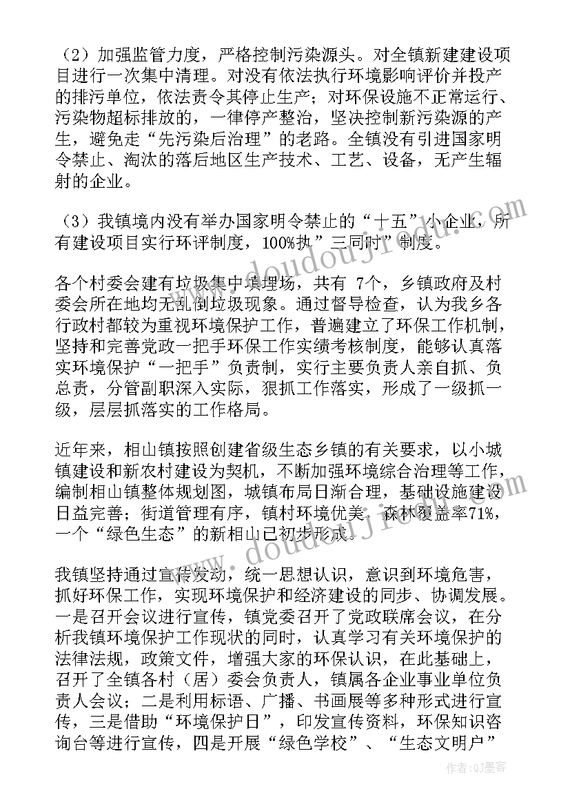 2023年环保局执法队个人工作总结 环保工作总结(优质8篇)