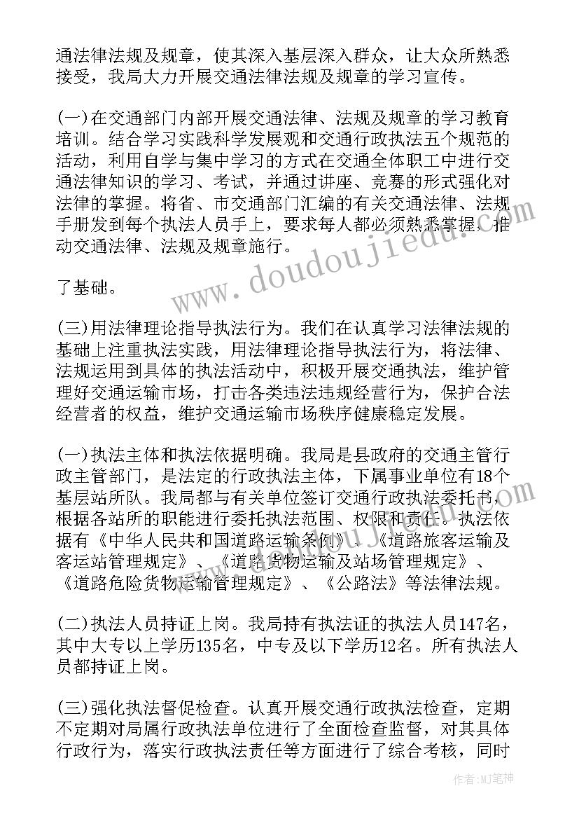 2023年生态环境部门安全工作总结汇报 交通部门安全工作总结(精选9篇)