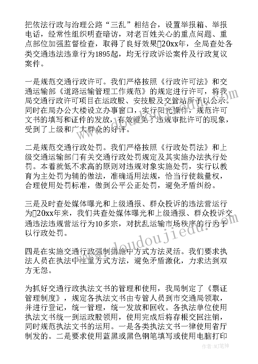 2023年生态环境部门安全工作总结汇报 交通部门安全工作总结(精选9篇)