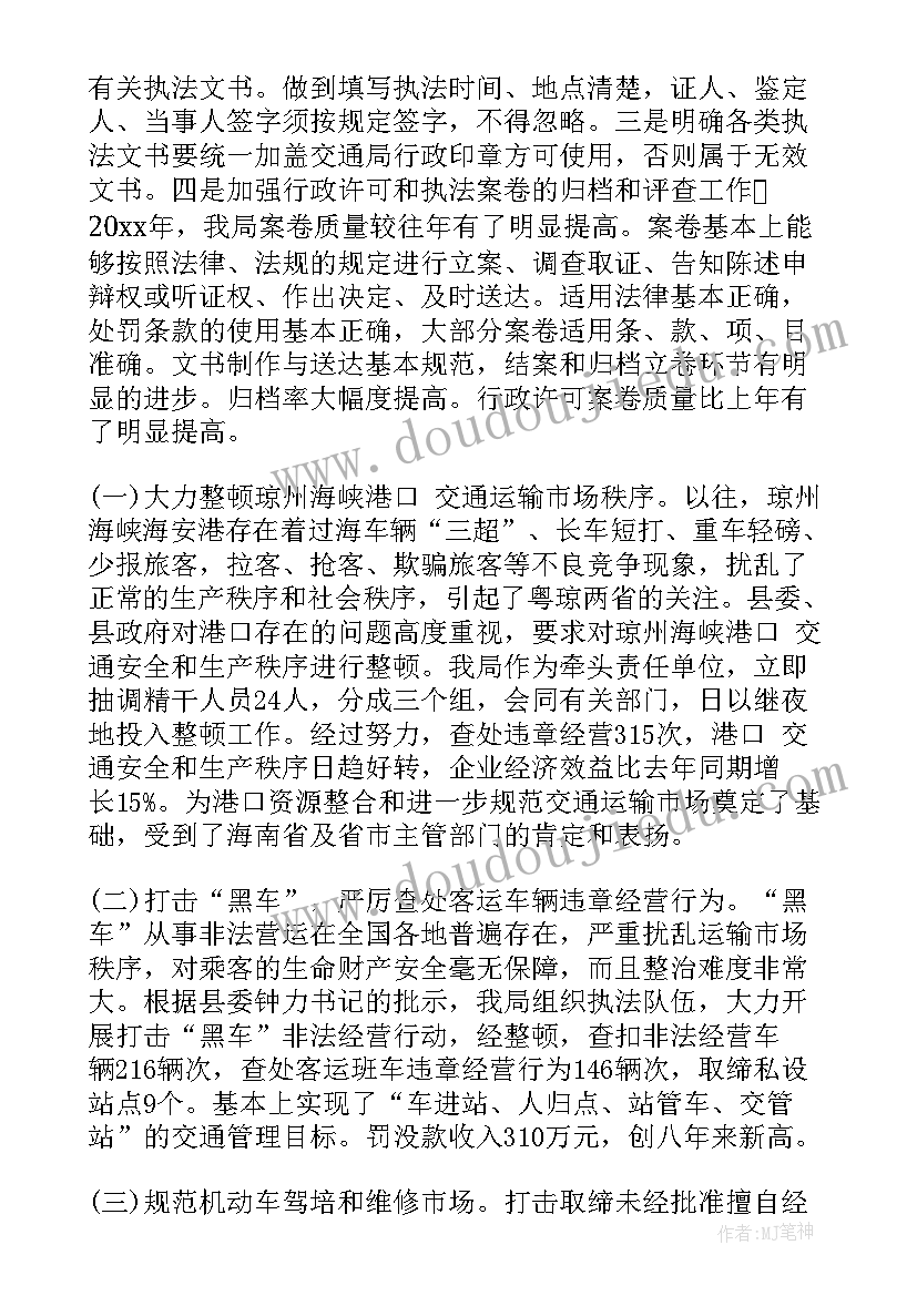 2023年生态环境部门安全工作总结汇报 交通部门安全工作总结(精选9篇)