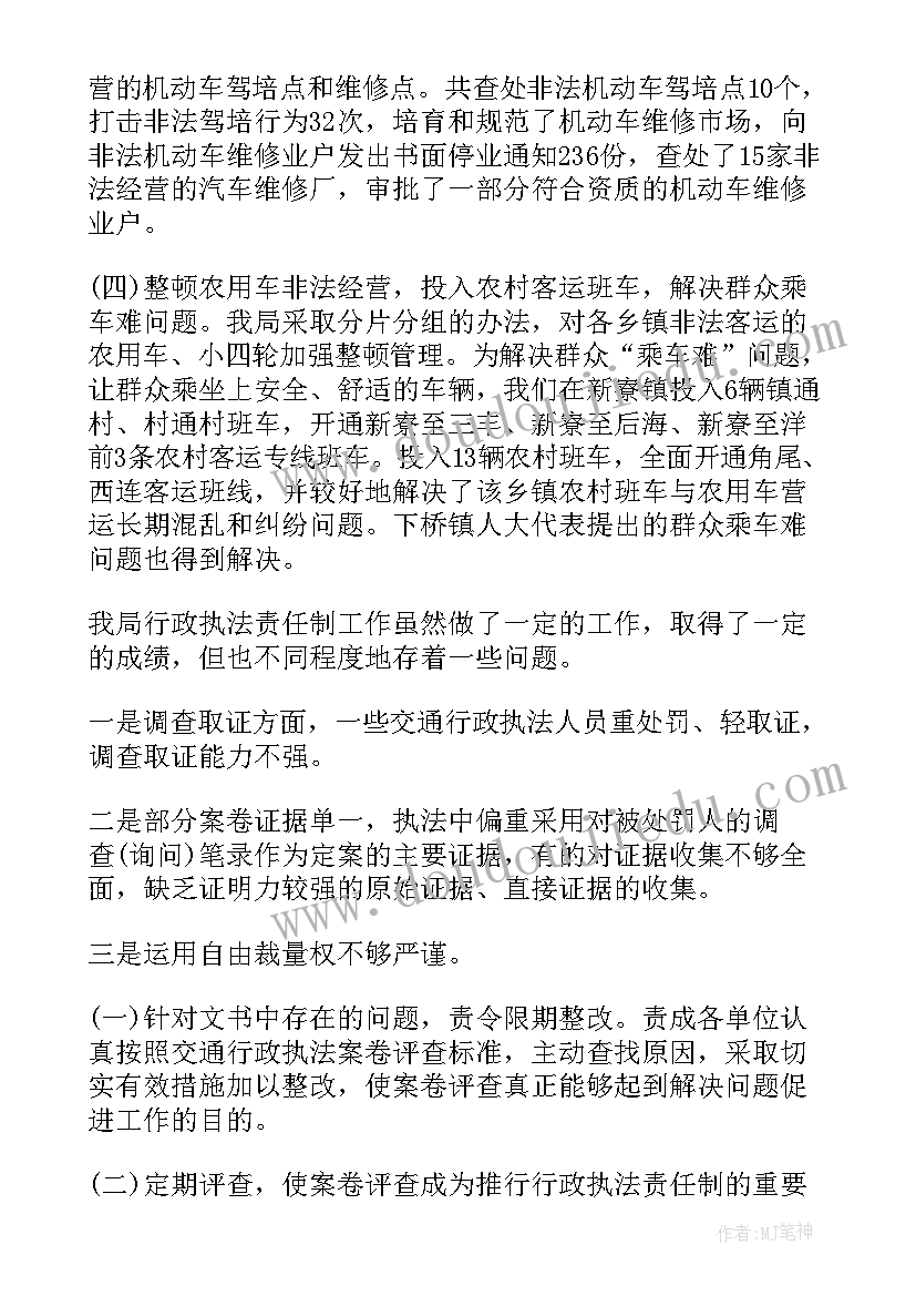 2023年生态环境部门安全工作总结汇报 交通部门安全工作总结(精选9篇)