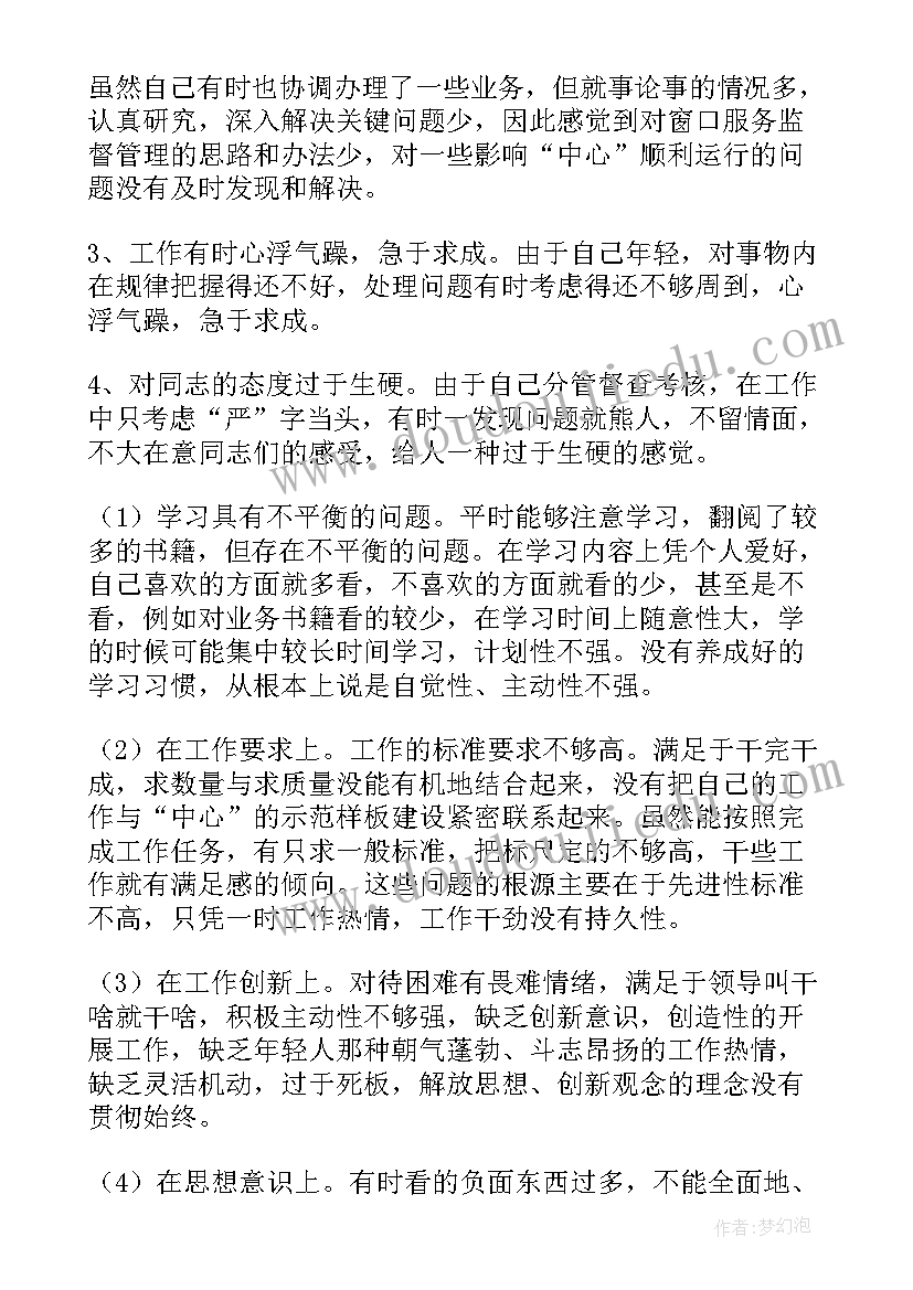 医保局工作总结及不足之处及改进(模板8篇)