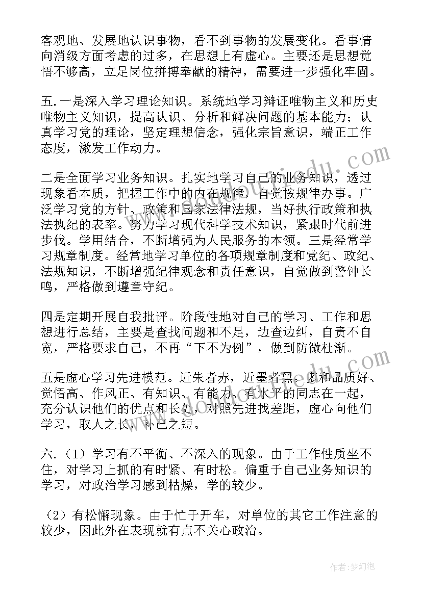 医保局工作总结及不足之处及改进(模板8篇)