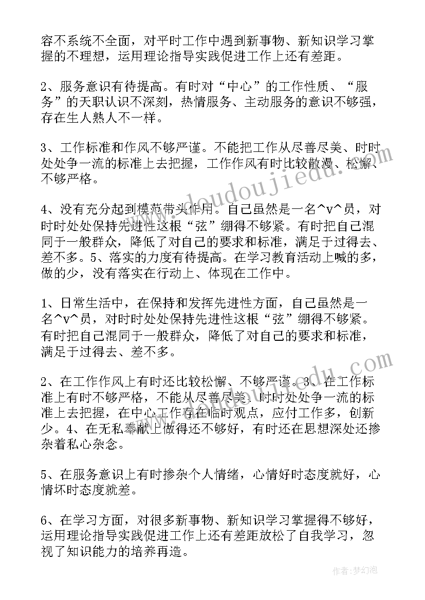 医保局工作总结及不足之处及改进(模板8篇)