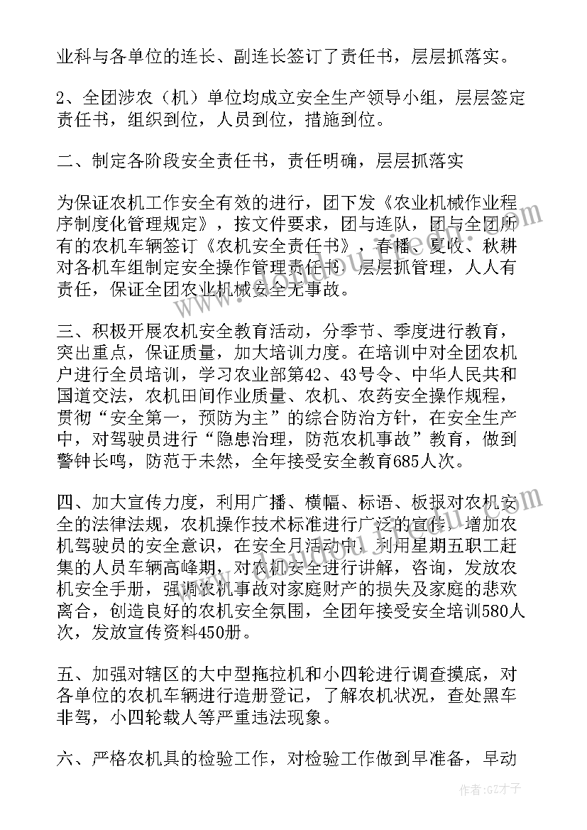 最新生产企业安全工作总结 生产周工作总结汇报(通用5篇)