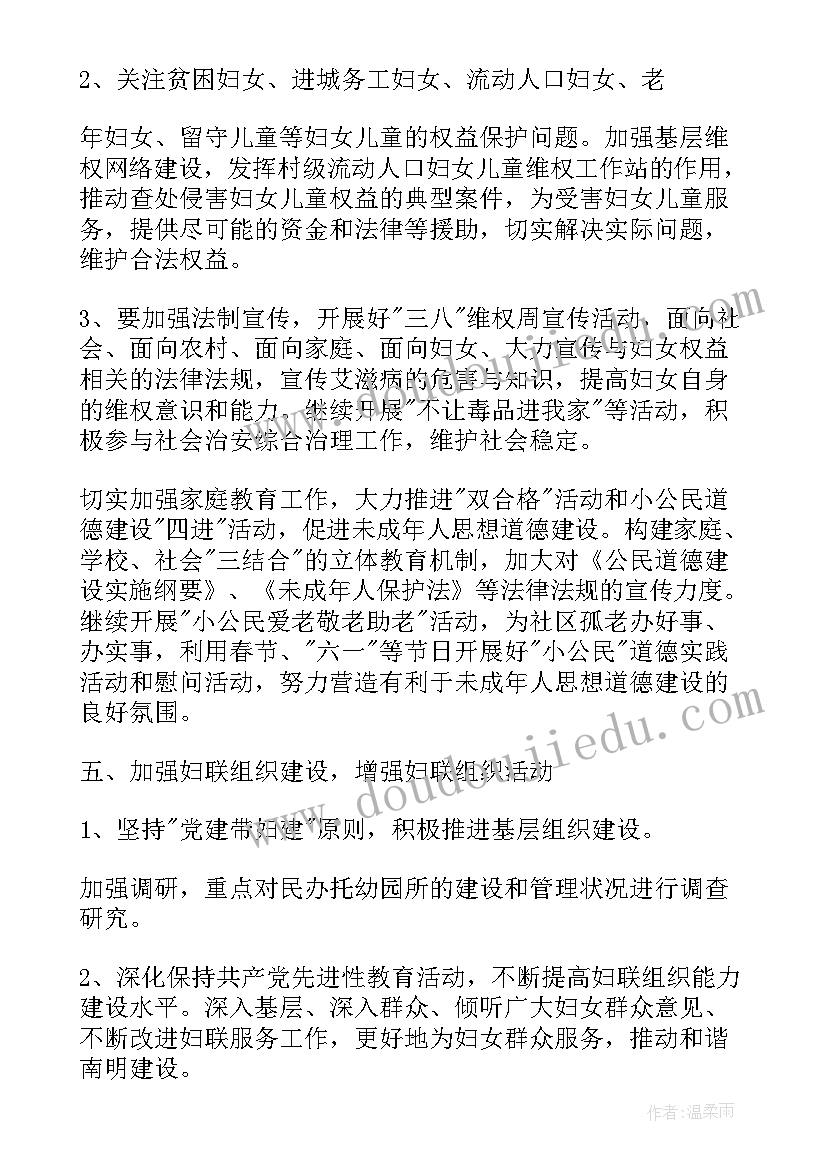 2023年妇联防控疫情情况报告 农村妇联工作总结(模板7篇)