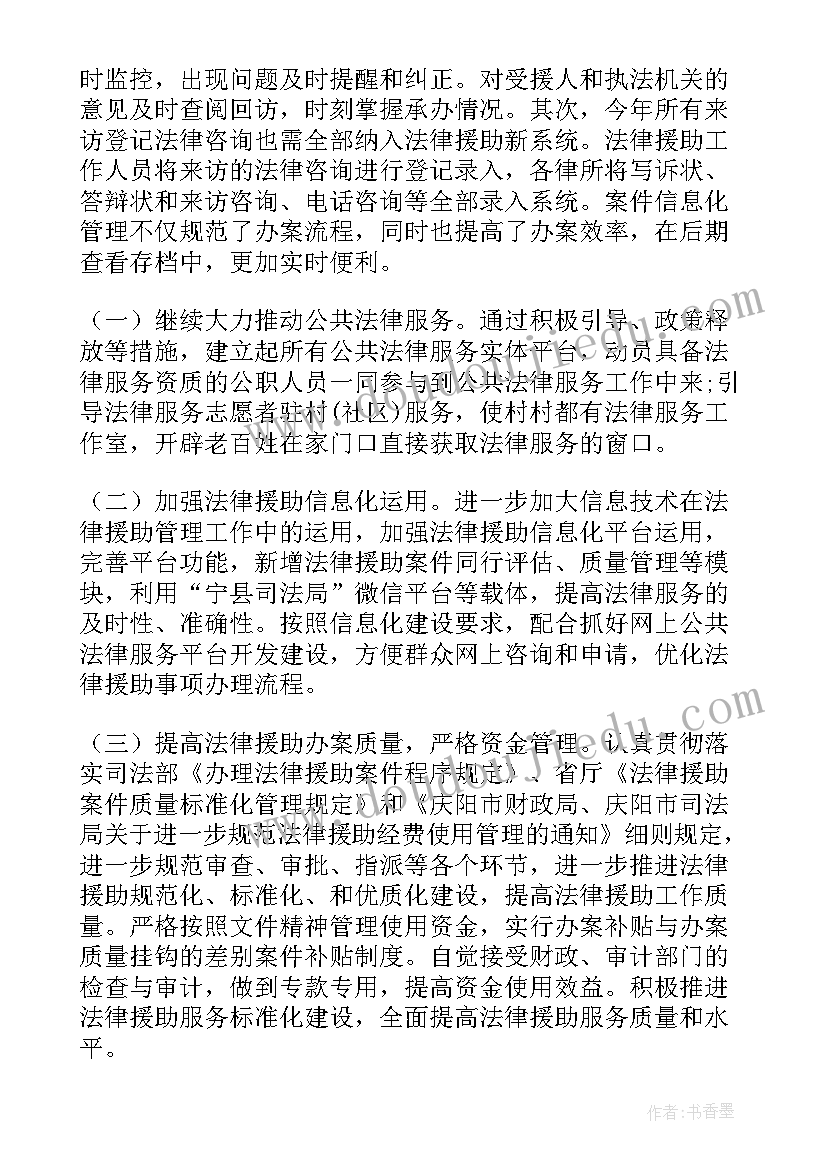 村法律顾问季度工作总结 社区法律顾问工作总结(汇总8篇)