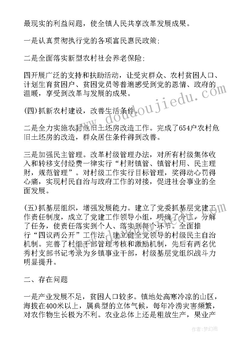 最新农村扶贫互助协会年终总结 荐农村扶贫工作总结字(实用5篇)