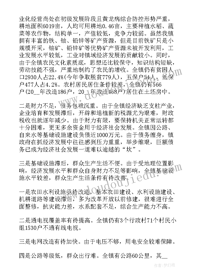 最新农村扶贫互助协会年终总结 荐农村扶贫工作总结字(实用5篇)