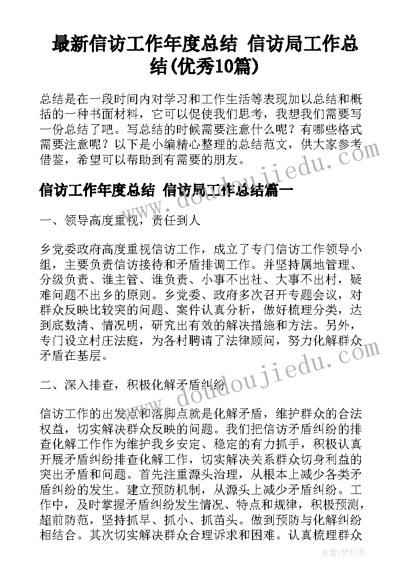 最新音乐课说课稿(汇总6篇)