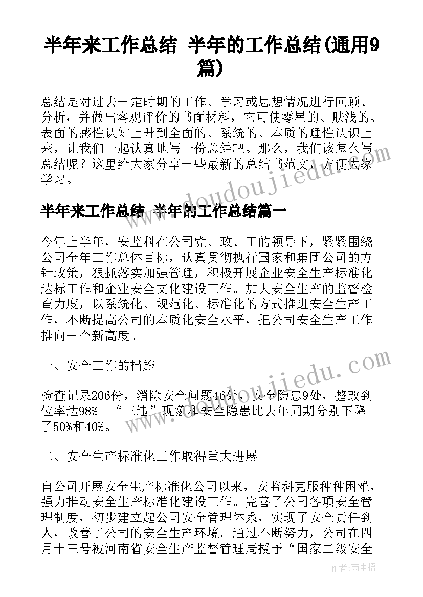 最新珍珠泉教材分析 珍珠鸟教学反思(汇总6篇)