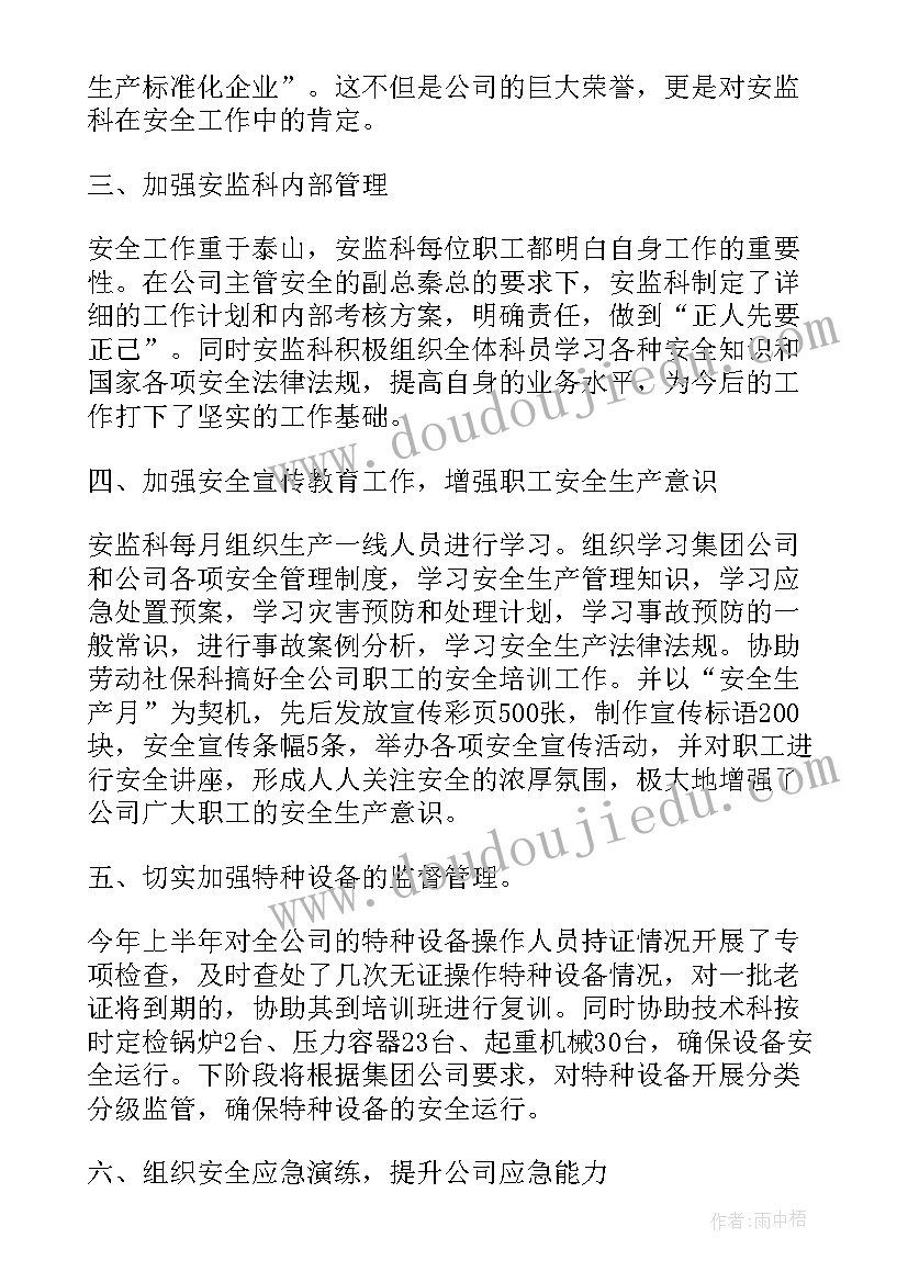 最新珍珠泉教材分析 珍珠鸟教学反思(汇总6篇)