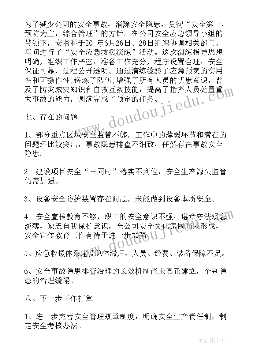 最新珍珠泉教材分析 珍珠鸟教学反思(汇总6篇)