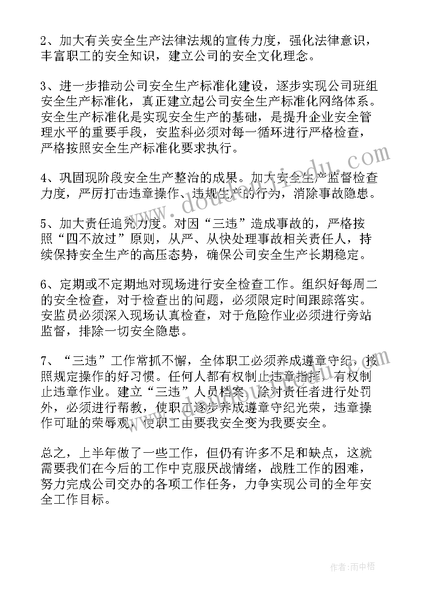 最新珍珠泉教材分析 珍珠鸟教学反思(汇总6篇)