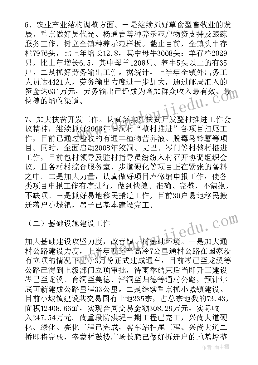 最新珍珠泉教材分析 珍珠鸟教学反思(汇总6篇)