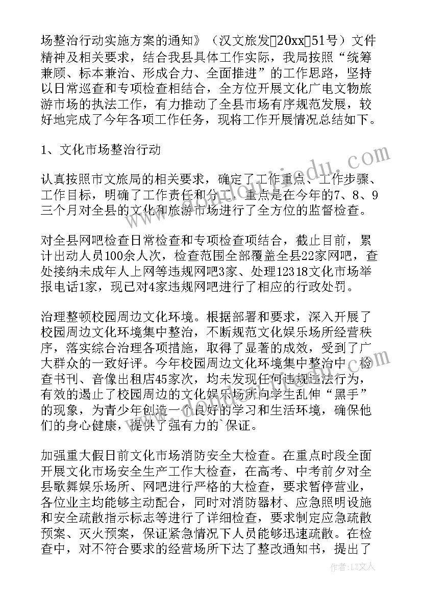 摄像头整改报告(优质10篇)