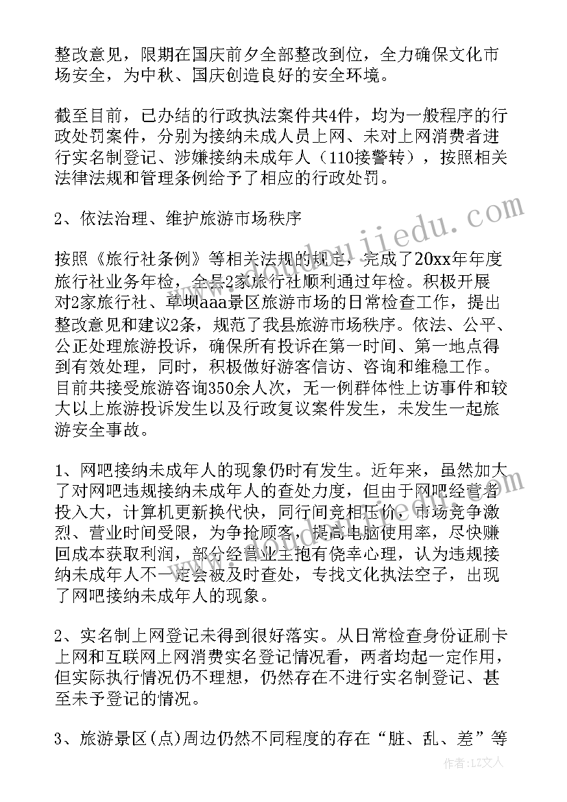 摄像头整改报告(优质10篇)