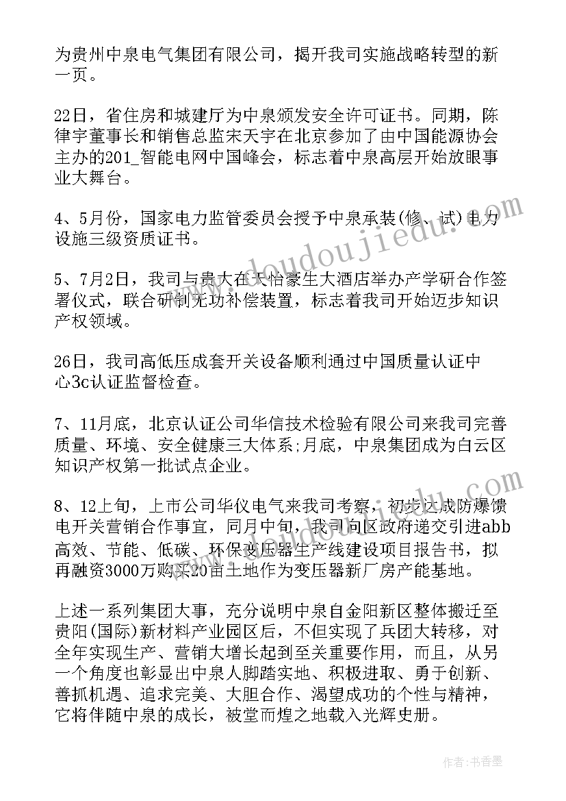 2023年工疗站疫情防控工作总结报告(优秀5篇)