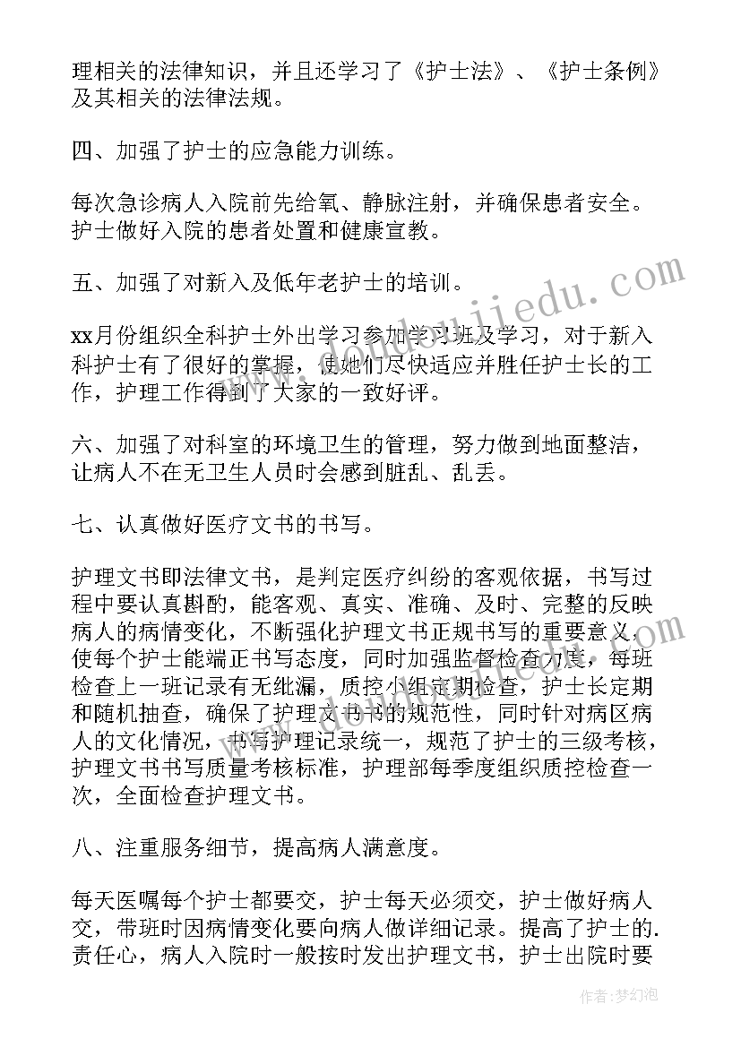 最新本年度科室思想工作总结(模板8篇)