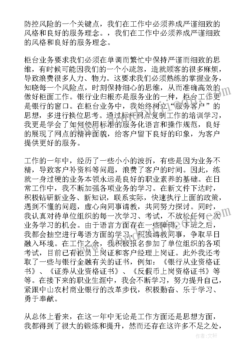 2023年高级干部转正工作总结(汇总9篇)