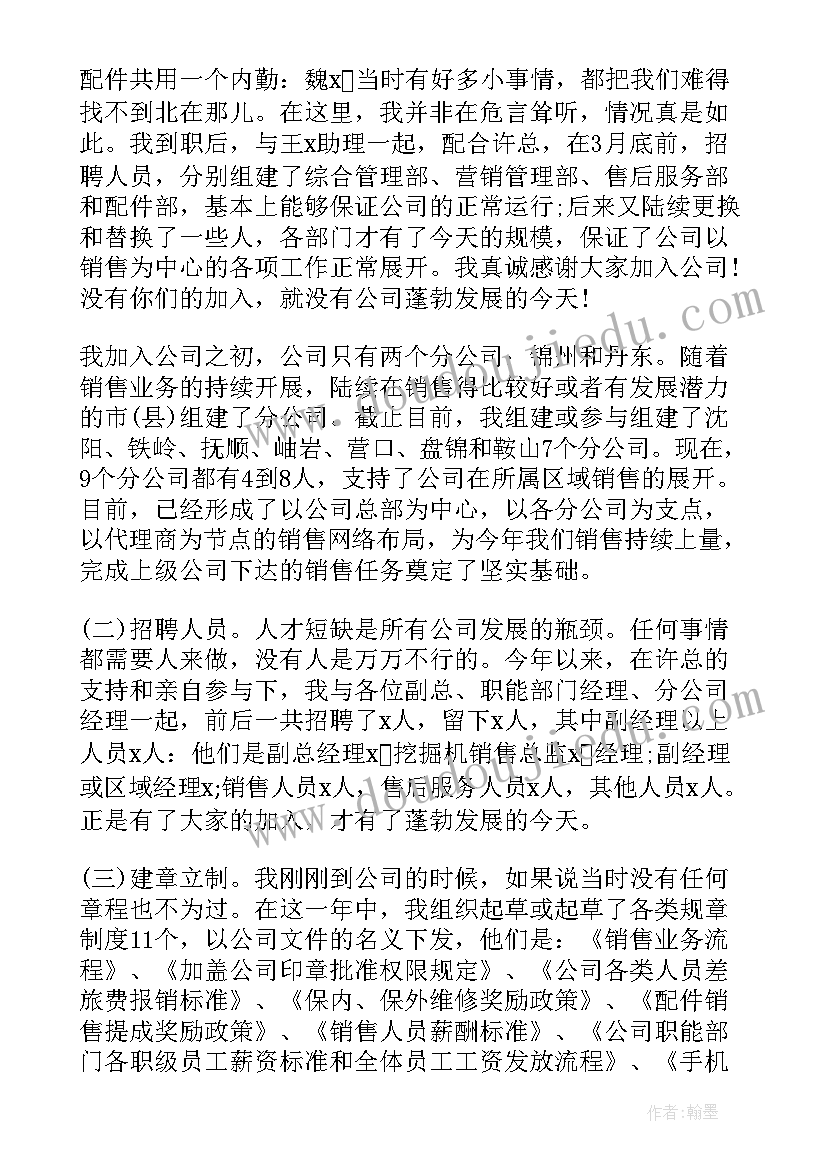 最新志愿服务表彰会 度在度工作总结表彰大会发言材料(汇总5篇)