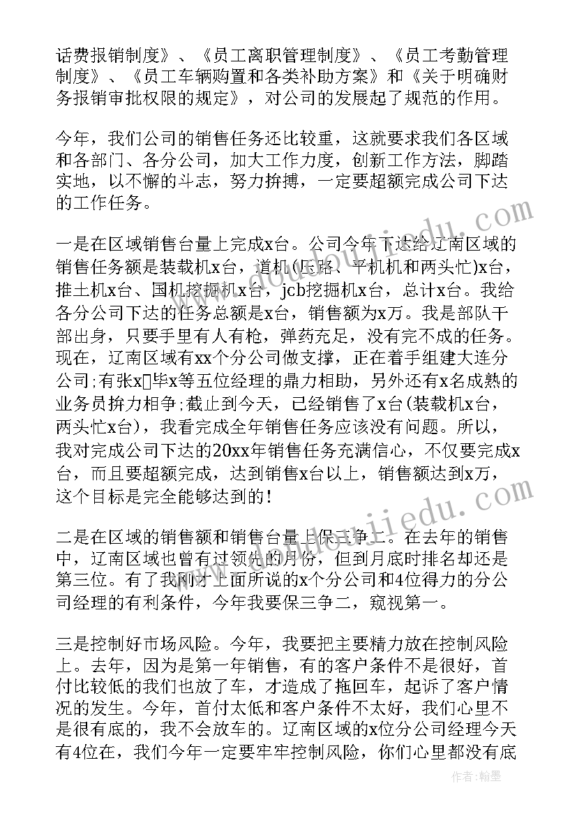 最新志愿服务表彰会 度在度工作总结表彰大会发言材料(汇总5篇)