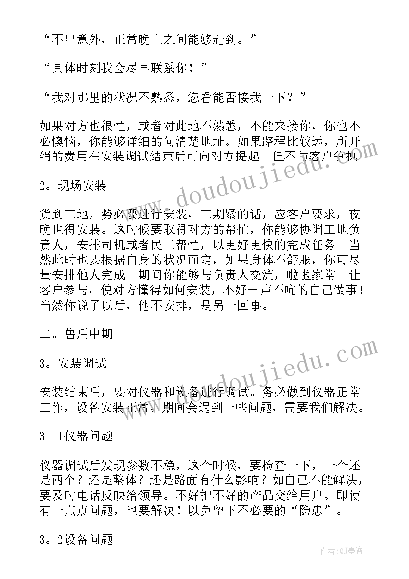 2023年猪场售后服务工作总结(模板5篇)