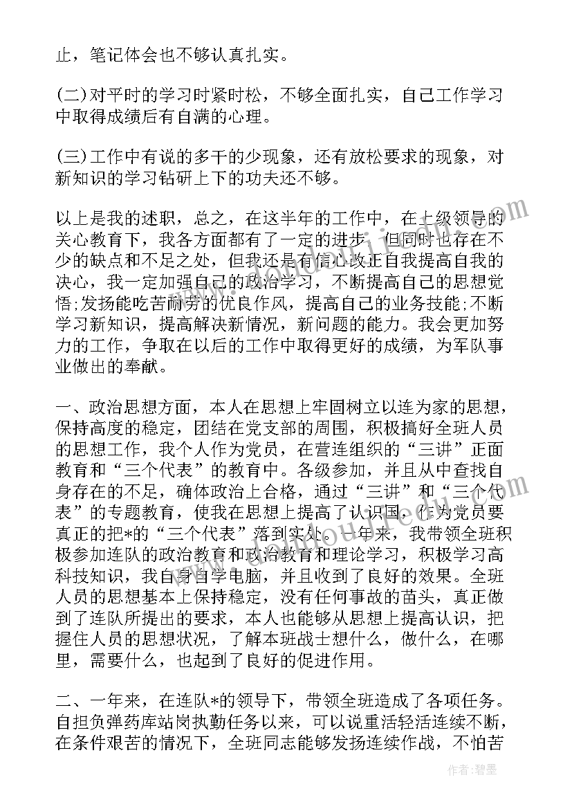 2023年武警特战小队年终总结 武警部队个人年度工作总结(大全5篇)