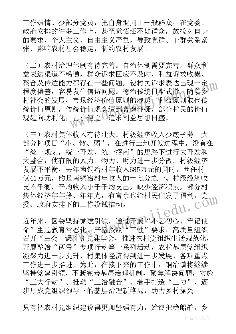 最新金融服务乡村振兴工作汇报(精选8篇)