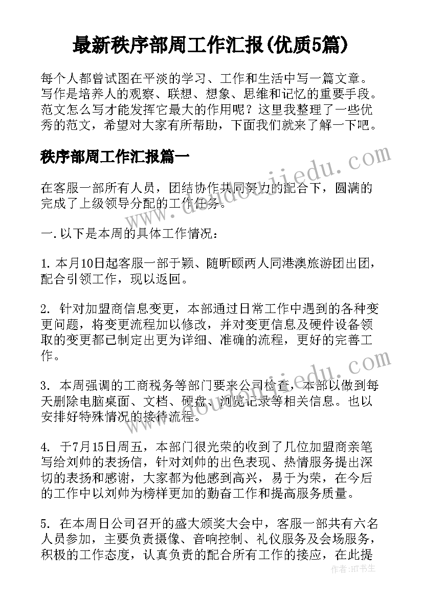 教师朗读活动方案 暑假班招生活动方案(模板9篇)