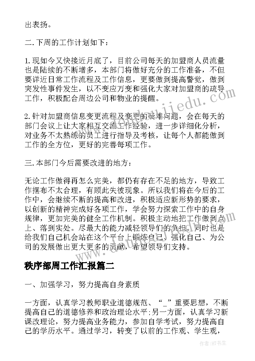 教师朗读活动方案 暑假班招生活动方案(模板9篇)