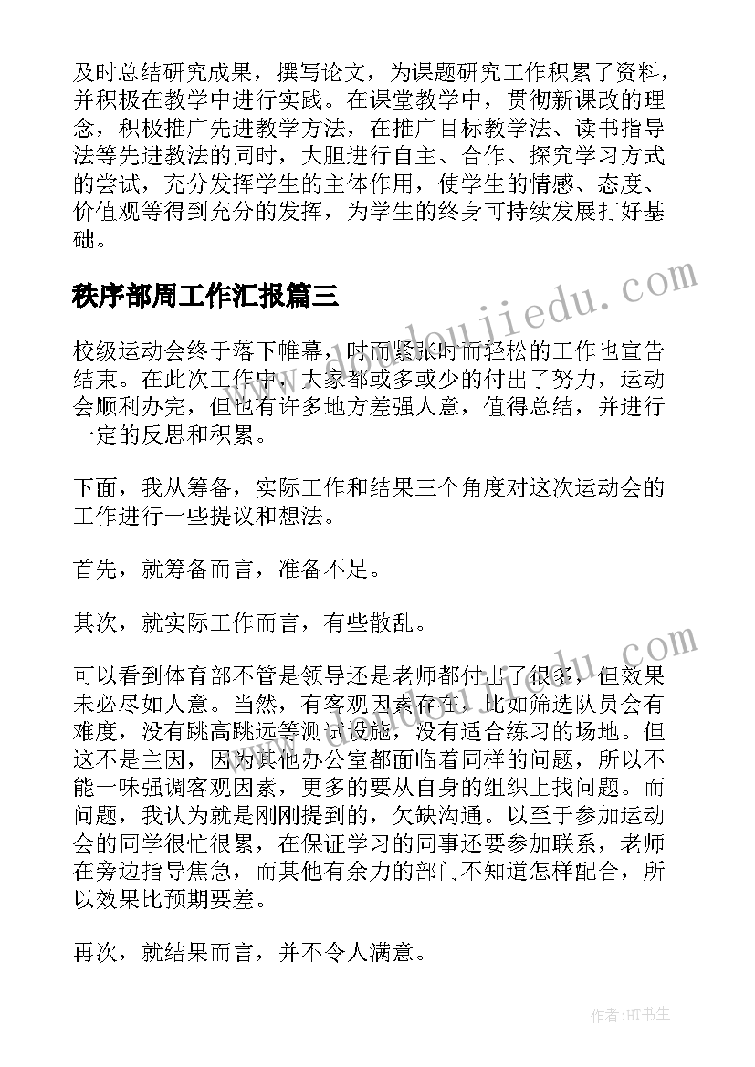 教师朗读活动方案 暑假班招生活动方案(模板9篇)