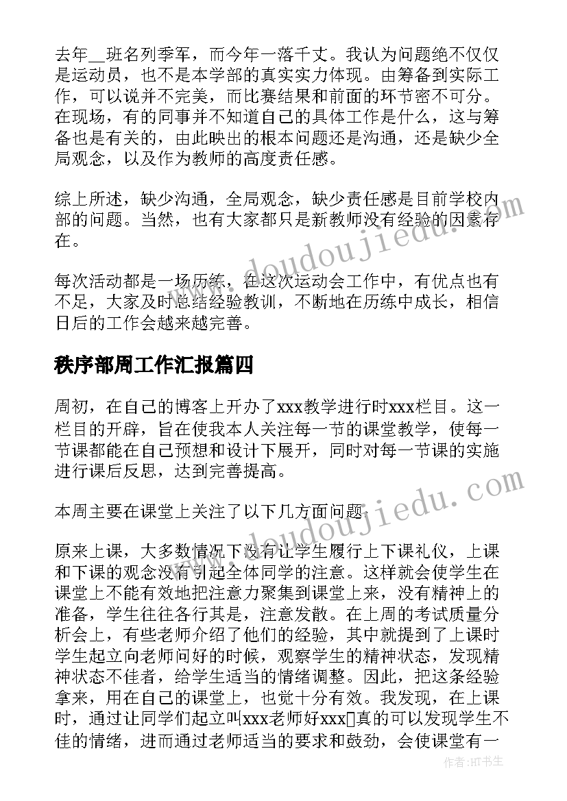 教师朗读活动方案 暑假班招生活动方案(模板9篇)