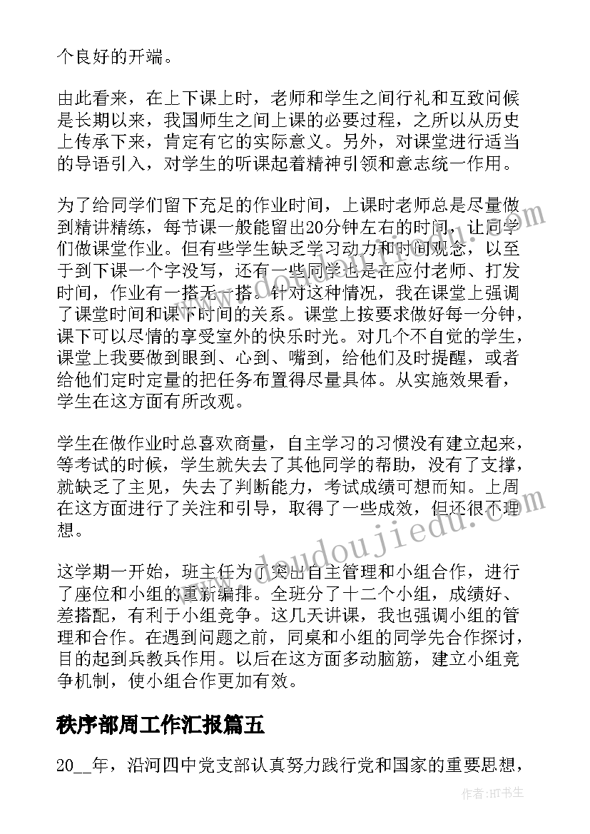 教师朗读活动方案 暑假班招生活动方案(模板9篇)