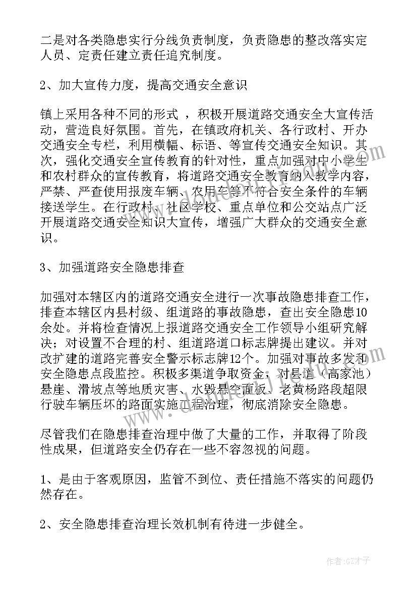 2023年清明节期间纪检工作总结报告 乡镇清明节期间道路交通安全管理工作总结(优质5篇)