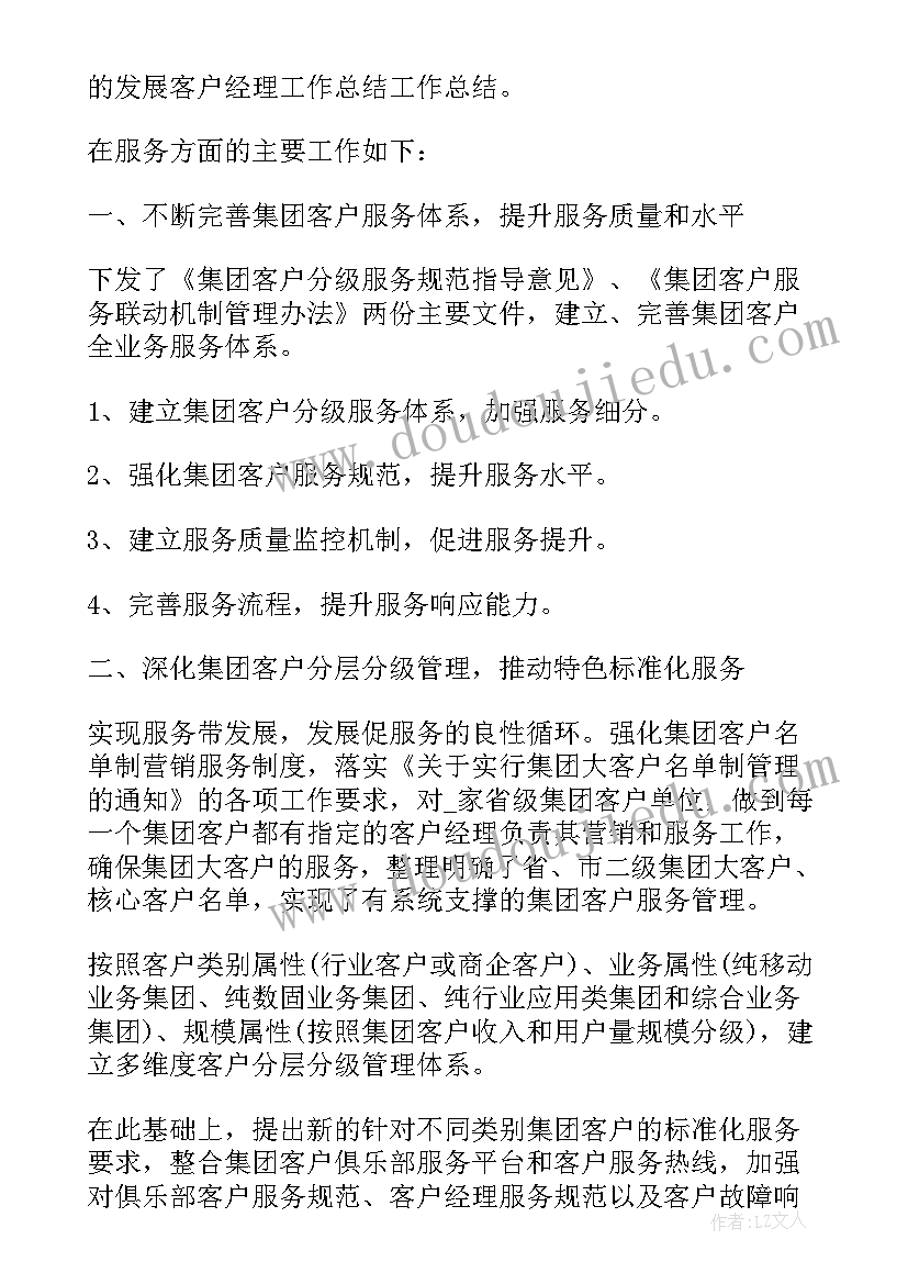 2023年移动营销活动总结(优秀9篇)