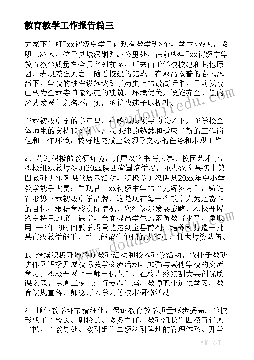 2023年法人辞职报告申请(优质8篇)