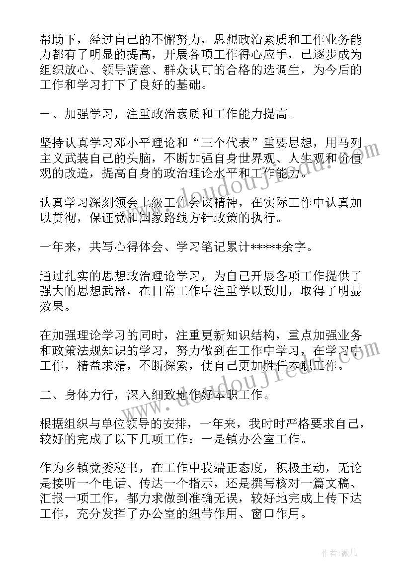 2023年本年度个人工作总结表格(模板6篇)