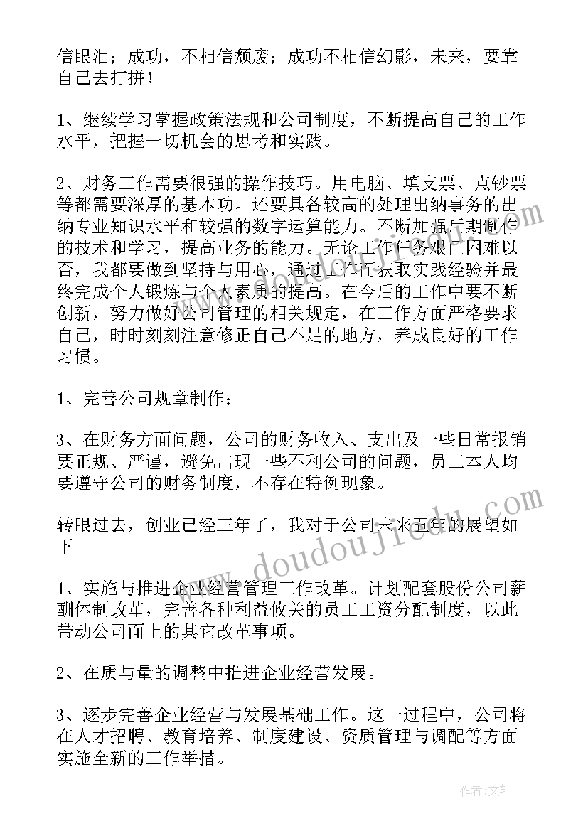 2023年房产中介年度报告 房地产中介实习的报告(汇总5篇)