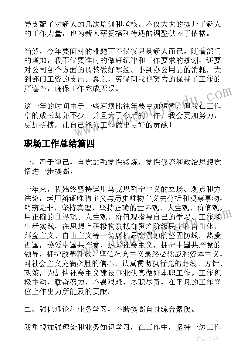 2023年房产中介年度报告 房地产中介实习的报告(汇总5篇)