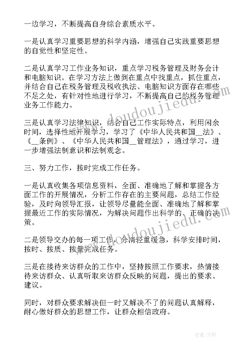 2023年房产中介年度报告 房地产中介实习的报告(汇总5篇)