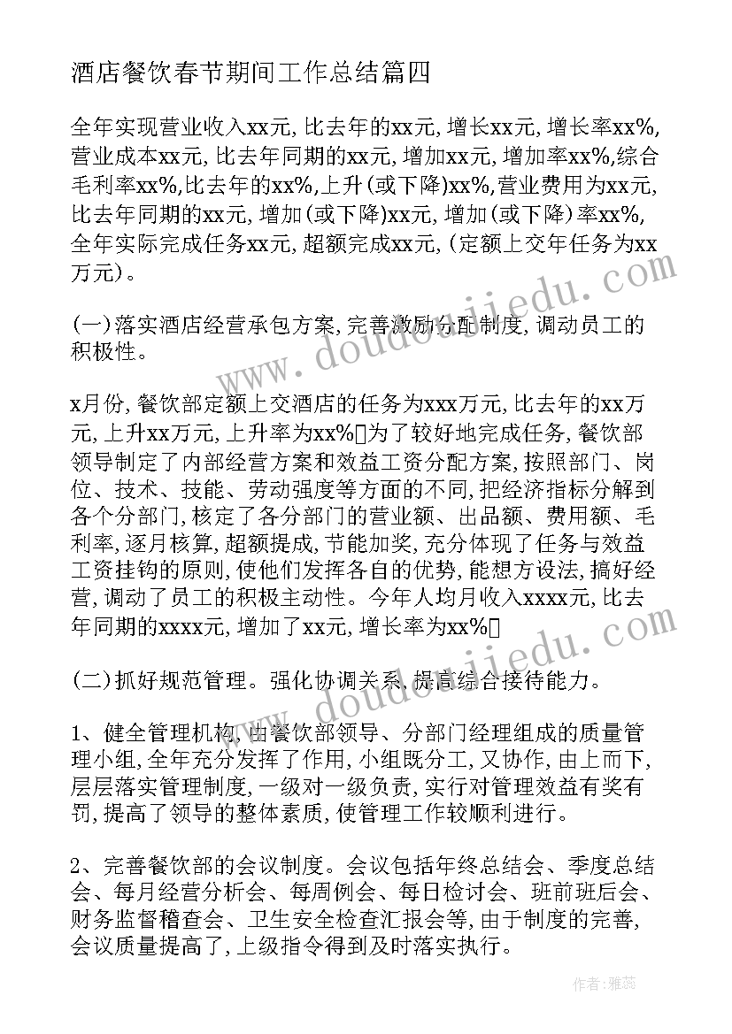 2023年建设工程生产安全事故报告 安全生产管理事故报告(优秀5篇)