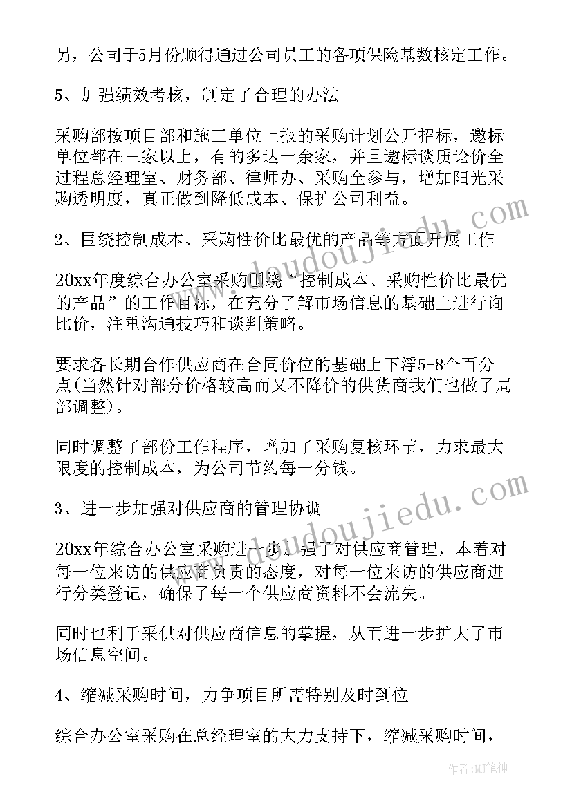 最新综合办公室工作总结个人(精选10篇)