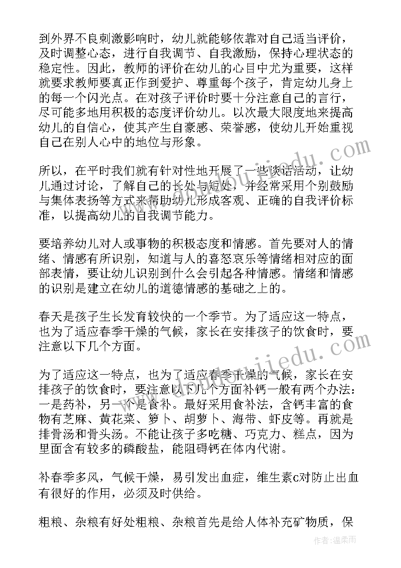 最新卫生与保健总结 卫生保健工作总结(优质7篇)