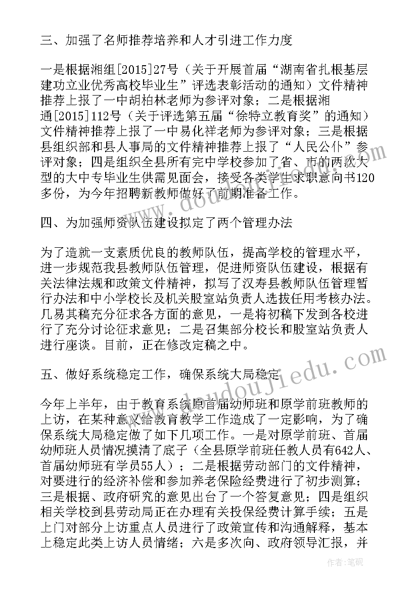 最新自然资源局工作人员个人总结(精选7篇)