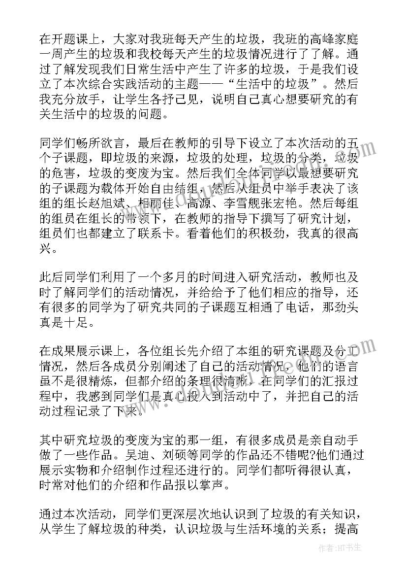 最新垃圾分类公务员工作总结 垃圾分类工作总结(优质7篇)