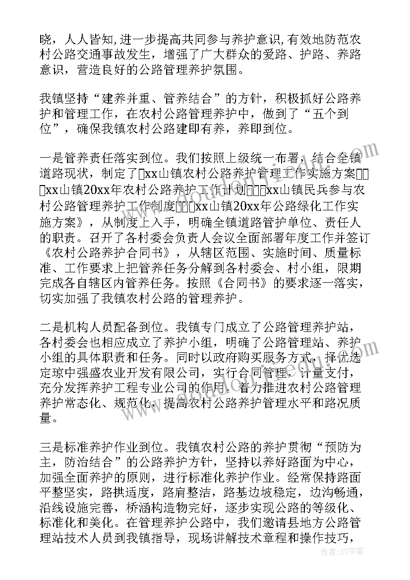 最新服务区养护半年工作总结 公路养护半年安全生产工作总结(优秀5篇)