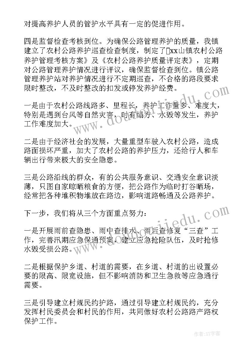 最新服务区养护半年工作总结 公路养护半年安全生产工作总结(优秀5篇)