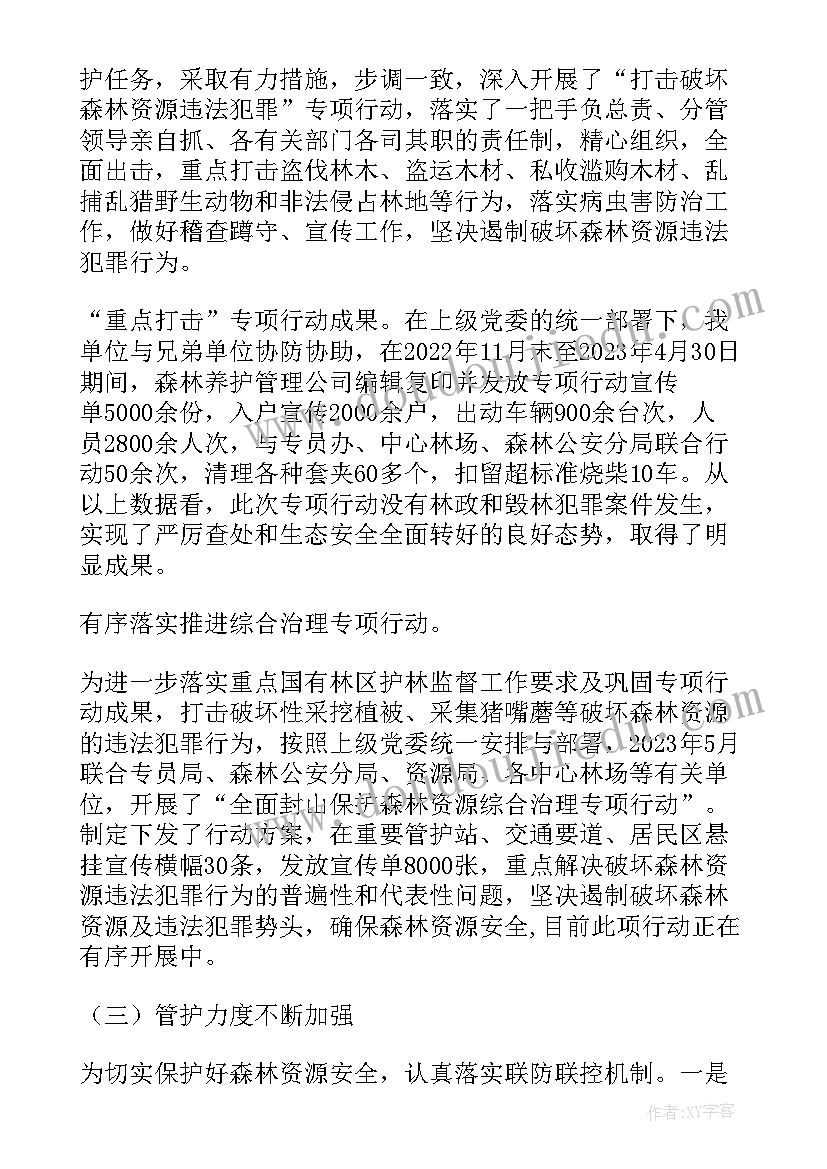 最新服务区养护半年工作总结 公路养护半年安全生产工作总结(优秀5篇)